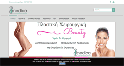 Desktop Screenshot of imedica.gr